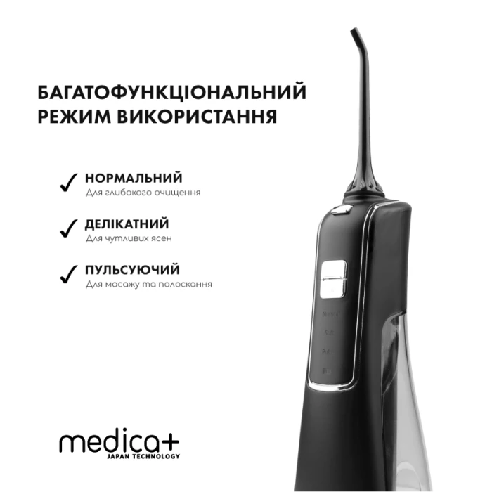 Набор Портативный ирригатор MEDICA+ Prowater Clean 7.0 + Ультразвуковая зубная щетка MEDICA+ PROBRUSH 9.0 black (Japan)