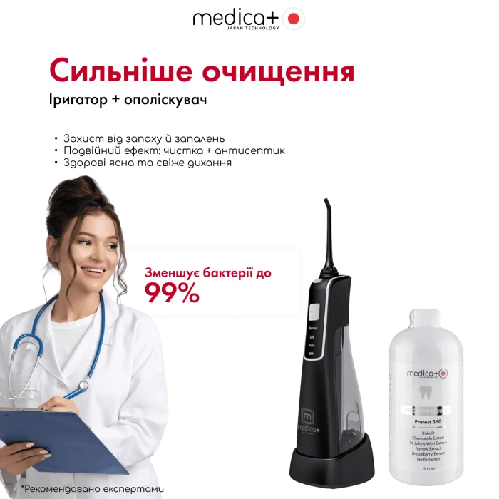 Набор Портативный ирригатор MEDICA+ Prowater Clean 7.0 + Ультразвуковая зубная щетка MEDICA+ PROBRUSH 9.0 black (Japan)