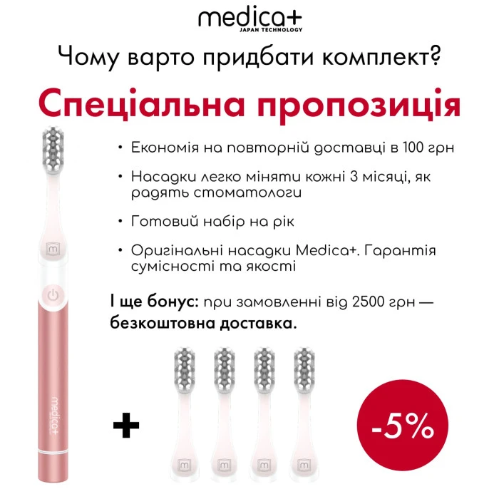 Звуковая зубная щетка MEDICA+ ProBrush 7.0 Compact Pink (Japan)