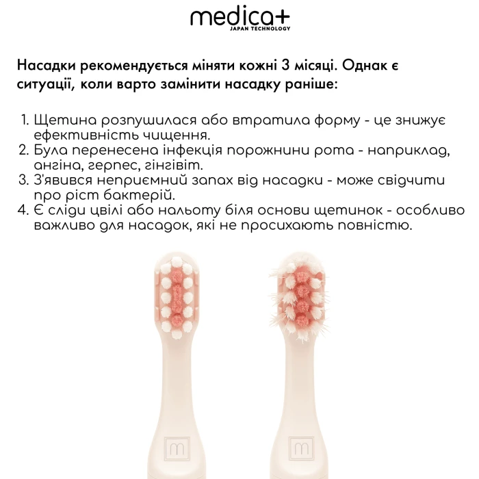 Звуковая зубная щетка MEDICA+ ProBrush 7.0 Compact Pink (Japan)