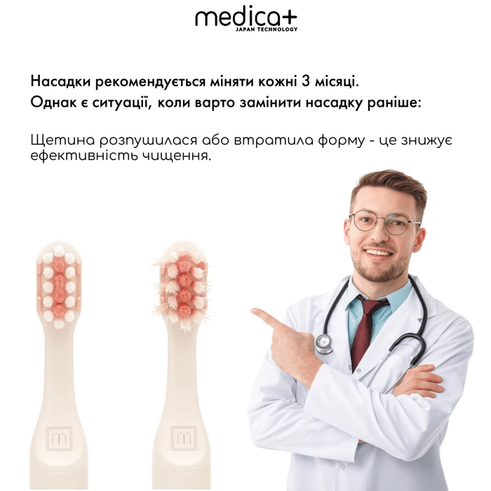 Звуковая зубная щетка MEDICA+ ProBrush 7.0 Compact Pink (Japan)