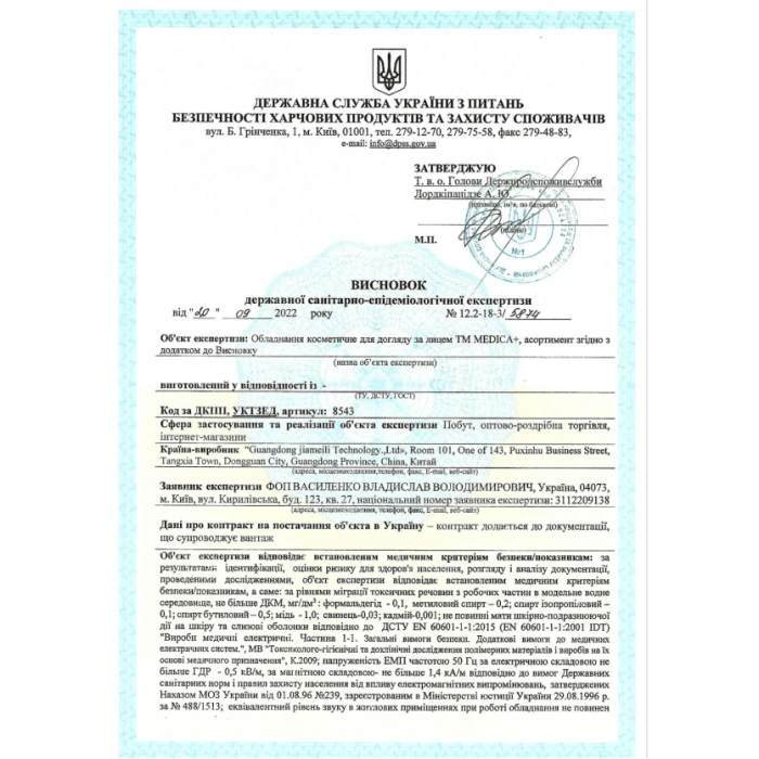 Отбеливающие полоски MEDICA+ 3DWhite Strips