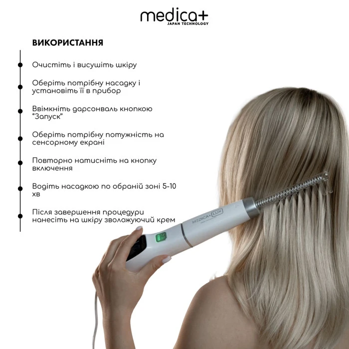 Аппарат Дарсонваль MEDICA+ Lux Darsoline 8.0 (Japan)