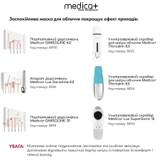Успокаивающая маска для лица MEDICA+ Soothing Mask (200 мл)