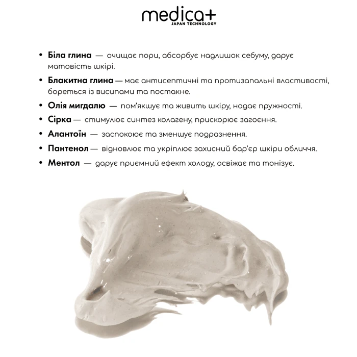 Разуживающая маска для лица MEDICA+ Pore Control Mask (50 мл)