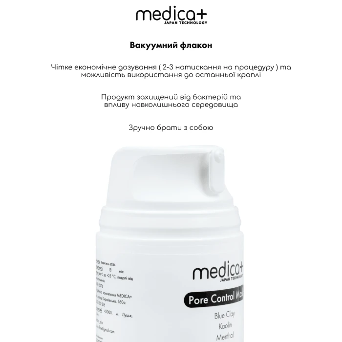Разуживающая маска для лица MEDICA+ Pore Control Mask (50 мл)