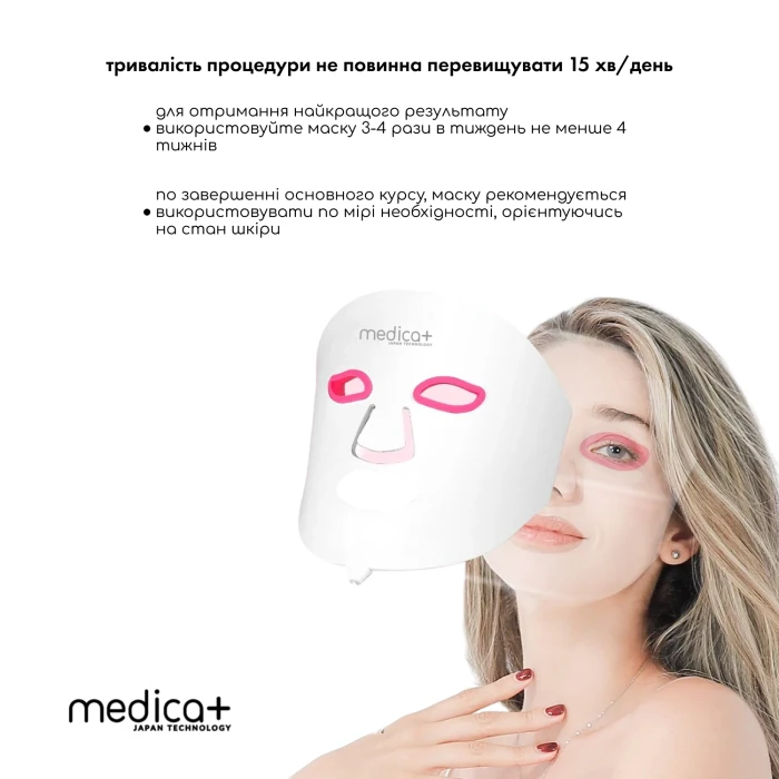 LED-маска світлотерапії для обличчя та шиї Medica+ LEDMask 8X2