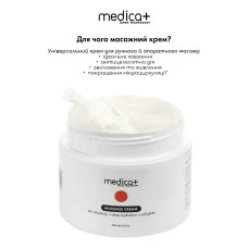 Массажный крем для тела MEDICA+ Massage cream
