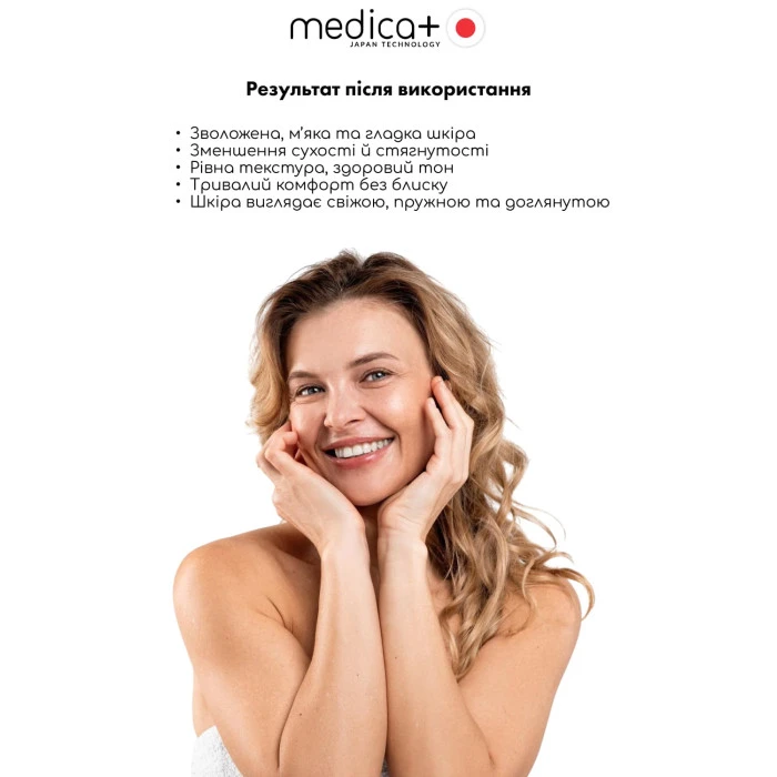 Зволожуючий крем для обличчя MEDICA+ Hydramax Face Cream (50 мл)