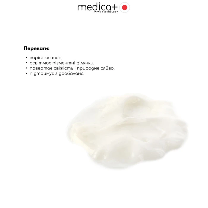 Набор косметики MEDICA+ Beauty Box "Сияние и ровный тон"