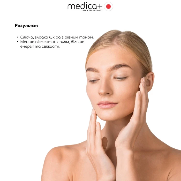 Набор косметики MEDICA+ Beauty Box "Сияние и ровный тон"