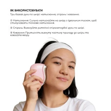 Ліфтинг-массажер для обличчя Skin Lifting GuaSha