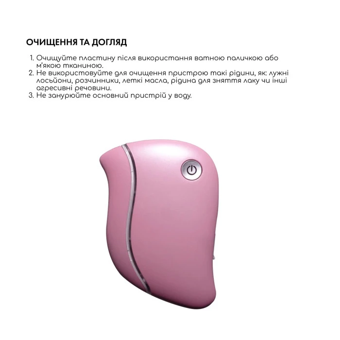 Лифтинг-массажёр Skin Lifting GuaSha