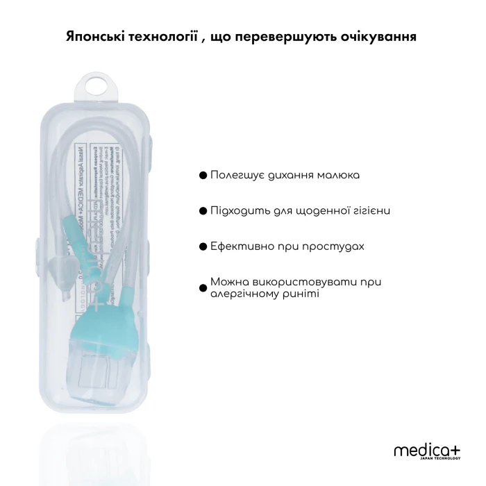 Механічний Назальний Аспіратор MEDICA+ NoseCleaner 2.0 (Japan)