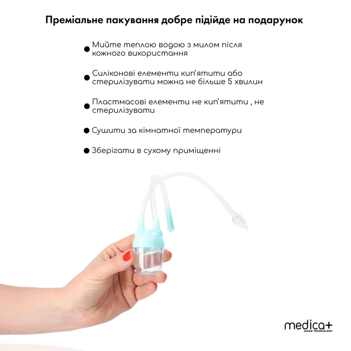 Механічний Назальний Аспіратор MEDICA+ NoseCleaner 2.0 (Japan)