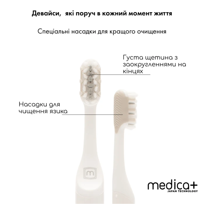 Звуковая зубная щетка MEDICA+ ProBrush 7.0 Compact Silver + Насадки (4 шт) (Japan)