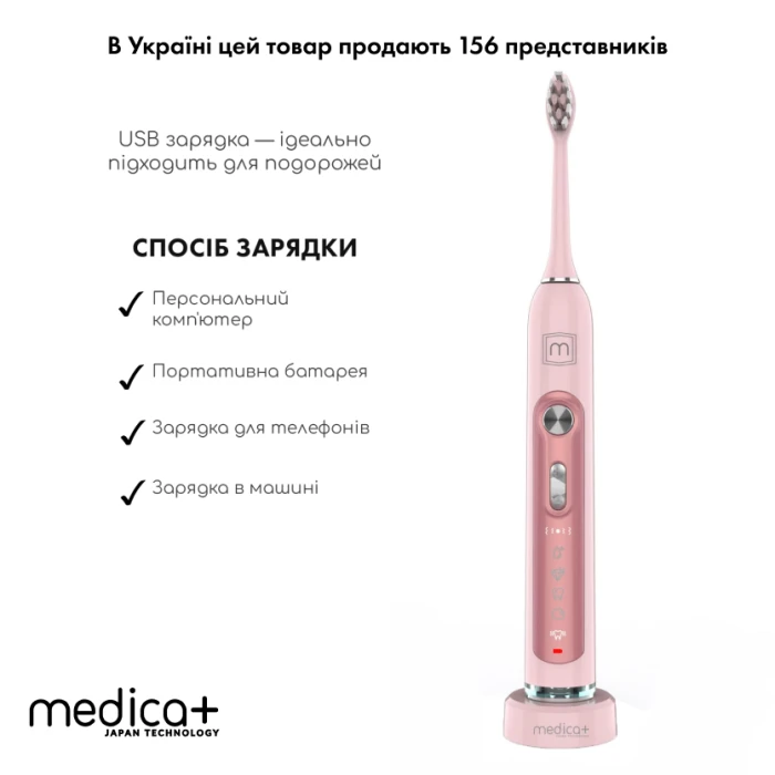 Ультразвукова зубна щітка MEDICA+ PROBRUSH 9.0 fuchsia + насадки (6 шт) (Japan)