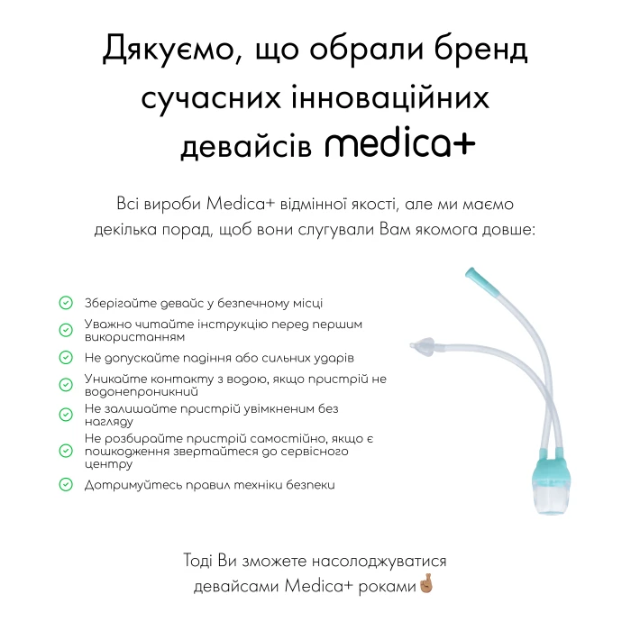 Механічний Назальний Аспіратор MEDICA+ NoseCleaner 2.0 (Japan)