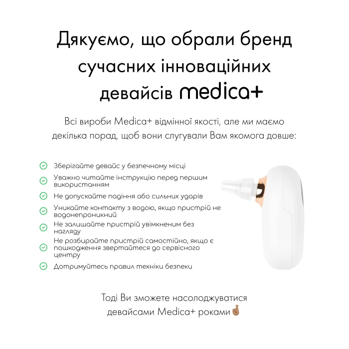 Вакуумный очиститель кожи и пор Medica+ SKINCLEANER 7.0