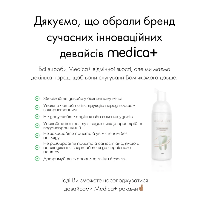Відбілювальна піна для зубів Medica+ ToothMousse 5.0