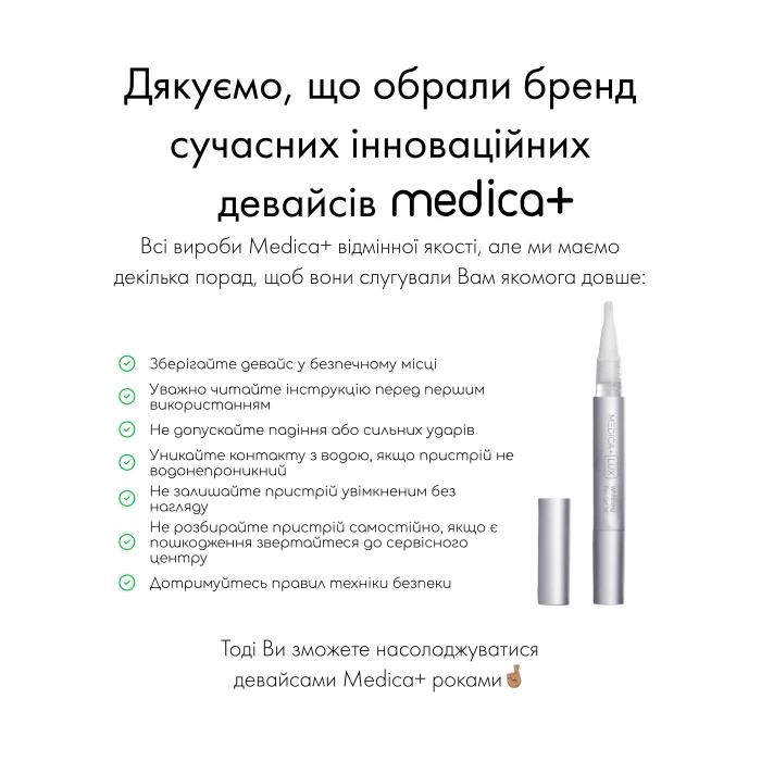 Гель для отбеливания MEDICA+ WhitePearl Pengel 3X (Japan)