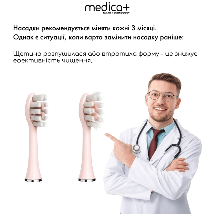 Ультразвукова зубна щітка MEDICA+ PROBRUSH 9.0 fuchsia + насадки (6 шт) (Japan)