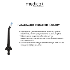 Набір наконечників для іригатора MEDICA+ Prowater Clean 7.0 (Japan)