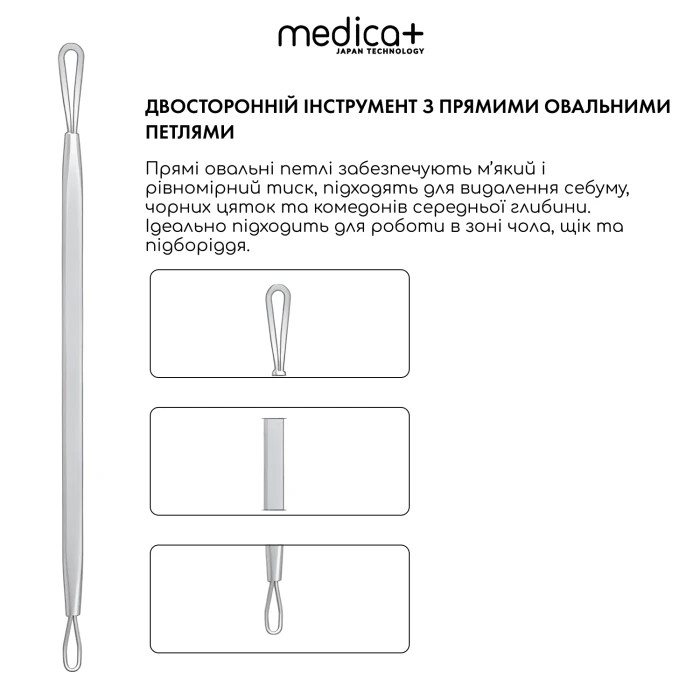 Стальные инструменты для чистки лица MEDICA+ EasyClean (Japan)