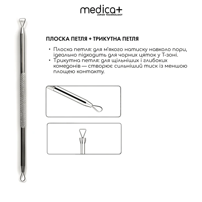 Стальные инструменты для чистки лица MEDICA+ EasyClean (Japan)