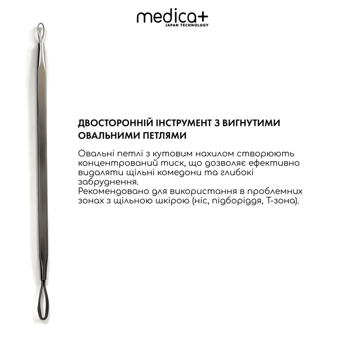 Стальные инструменты для чистки лица MEDICA+ EasyClean (Japan)