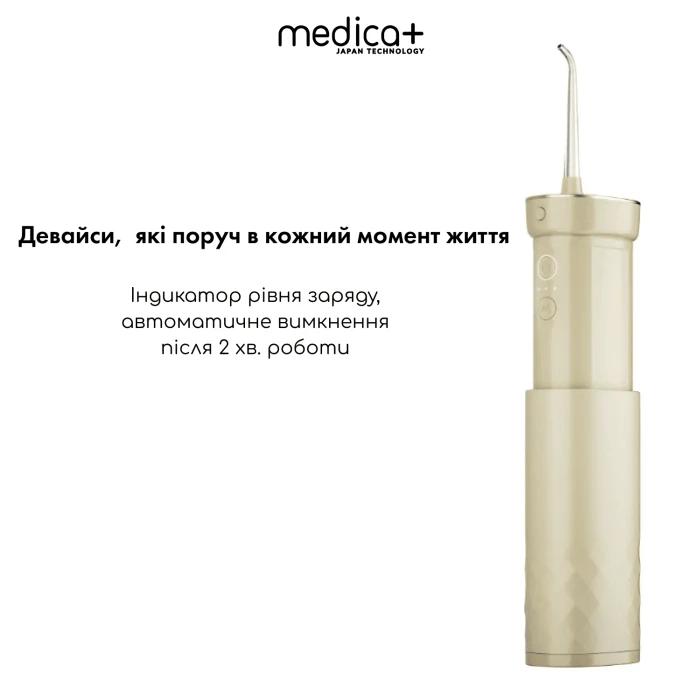 Комплект 2в1: Звуковая зубная щетка ProBrush 11 (Gold) и Портативный ирригатор Lux Prowater 10