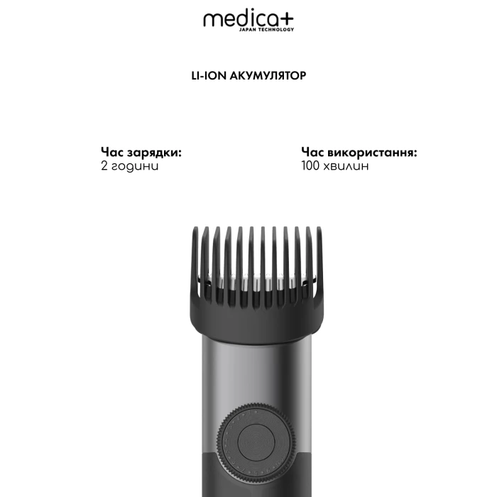 Машинка для стрижки волосся 5в1 MEDICA+ HairCut 5х (Japan)