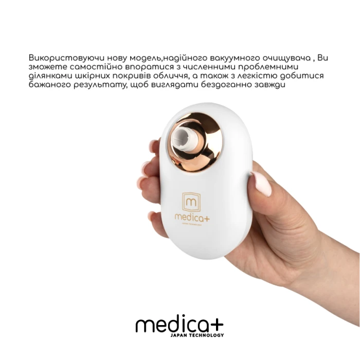 Набір Вакуумний очищувач шкіри та пор SKINCLEANER 7.0 + Гідратуючий гель Hydration Gel + Порозвужувальна маска для обличчя Pore Control Mask