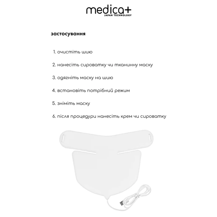 LED-маска для шеи и декольте MEDICA+ LEDMask 8X (Japan)