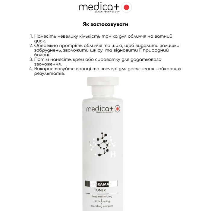Зволожуючий тонік для обличчя MEDICA+ Hydramax Toner (250 мл)