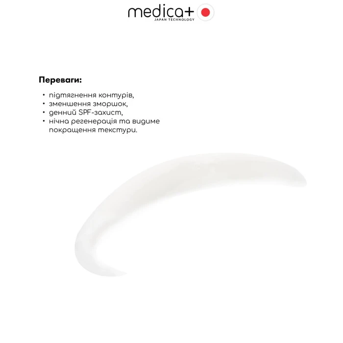 Набор косметики MEDICA+ Beauty Box "Лифтинг и упругость"