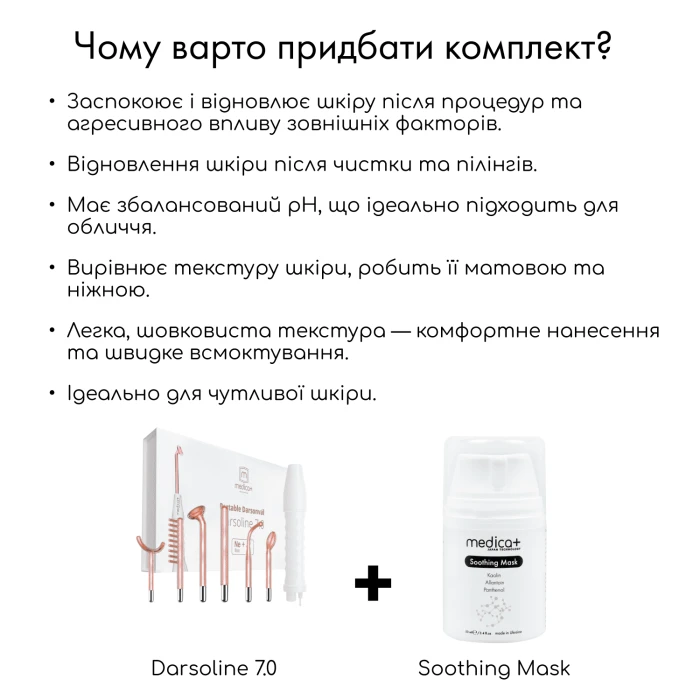 Портативный дарсонваль MEDICA+ DARSOLINE 7.0 (Japan)