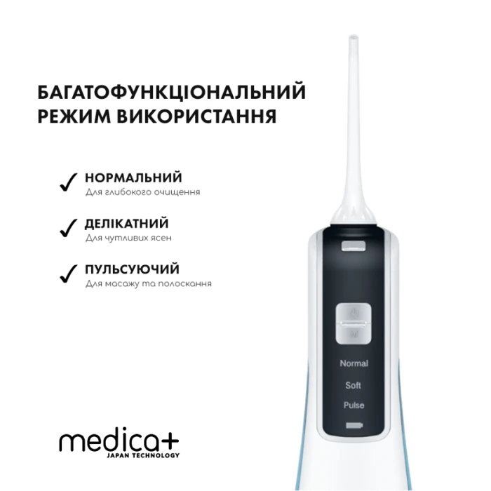 Портативний іригатор MEDICA+ Prowater Clean 7.0 White (Japan)