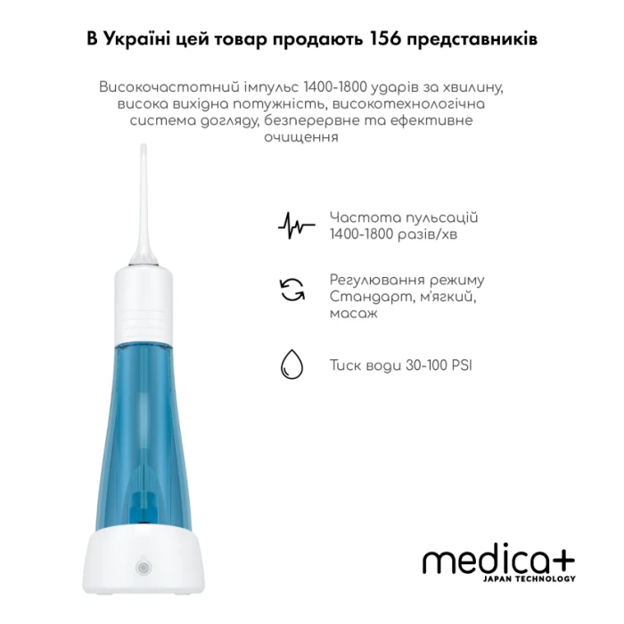 Портативний іригатор MEDICA+ Prowater Clean 7.0 White (Japan)