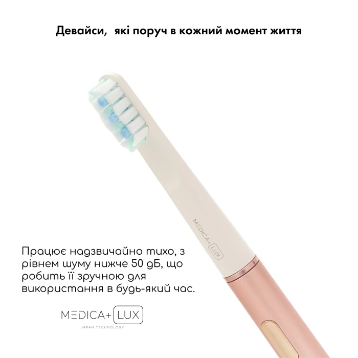 Отбеливающая звуковая зубная щетка MEDICA+ Lux 10ХN Aluminum Portable Rose Gold (Japan)