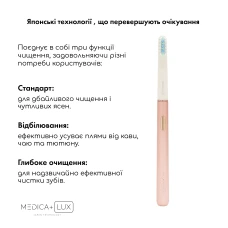 Отбеливающая звуковая зубная щетка MEDICA+ Lux 10ХN Aluminum Portable Rose Gold (Japan)