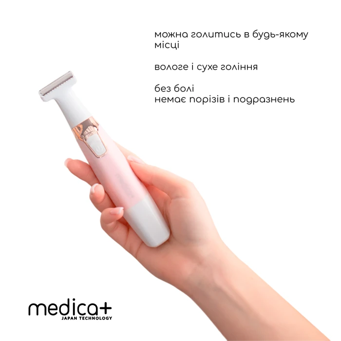 Набор Электрическая роликовая пилка-пемза 4в1 Medica+ BodyControl 4v1 + Триммер Электростанок 5в1 Medica+ G-Trimmer 5v1