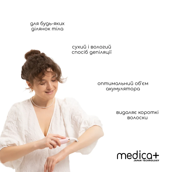 Набор Электрическая роликовая пилка-пемза 4в1 Medica+ BodyControl 4v1 + Триммер Электростанок 5в1 Medica+ G-Trimmer 5v1