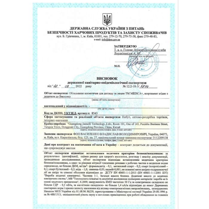 Тример Електростанок 5в1 MEDICA+ G-Trimmer 5v1 + Насадки (5 шт) (Japan)