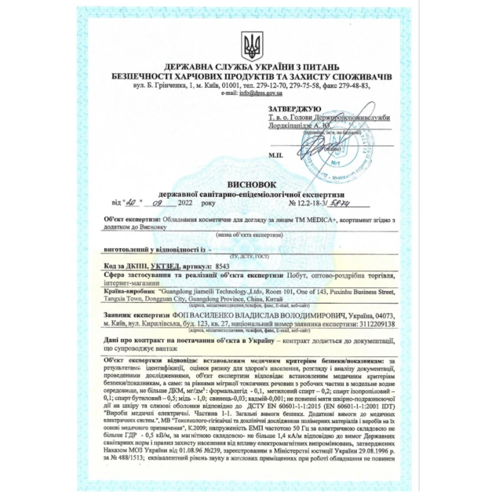 Фотоэпилятор Medica+ Haircleaner 5.0 IPL