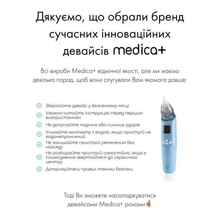 Назальний аспіратор MEDICA+ Nose Cleaner 7.0