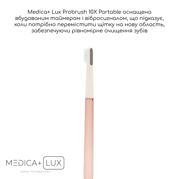 Отбеливающая звуковая зубная щетка MEDICA+ Lux 10ХN Aluminum Portable Rose Gold (Japan)