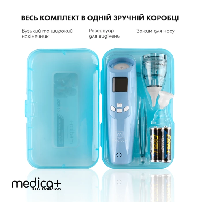 Назальний аспіратор MEDICA+ Nose Cleaner 7.0