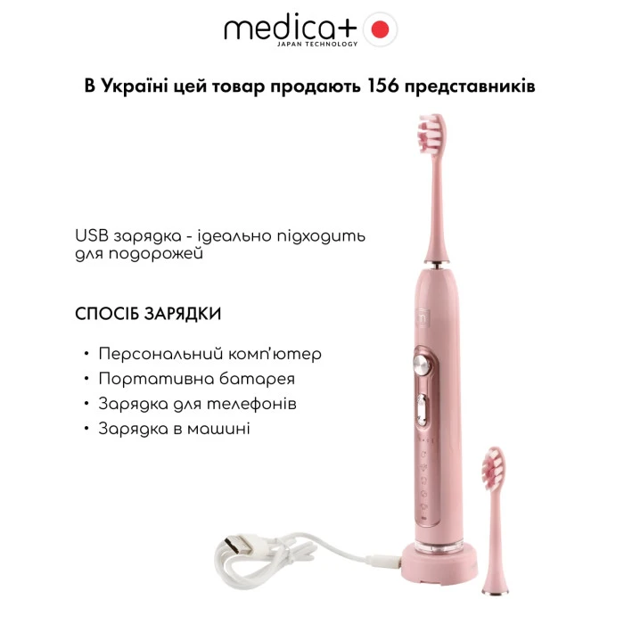 Ультразвуковая зубная щетка MEDICA+ PROBRUSH 9.0 fuchsia (Japan)
