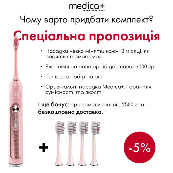 Ультразвуковая зубная щетка MEDICA+ PROBRUSH 9.0 fuchsia (Japan)